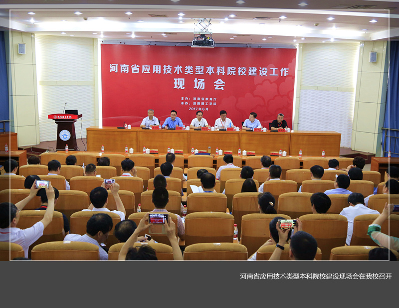 ����ʡӦ�ü������ͱ���ԺУ���蹤���ֳ�������У�ٿ� 